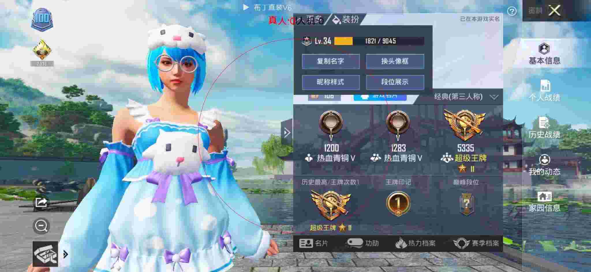 和平精英透视自瞄 - 板娘小薇解说和平精英黑科技辅助预览图